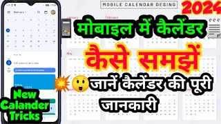 Calander ko kaise jane। Tecno Phone mein calendar kaise dekhe।Calander mai Event kaise set kare 2024 [upl. by Cirdor]