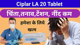 टेंशनचिंता नींद कम सिर्फ एक टेबलेट l Ciplar la 20 tablet [upl. by Kaasi113]