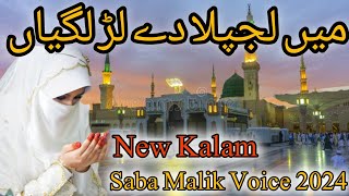 Mein Lajpalan De Lar Lagiyan  Punjabi Naat ❤️ Viral Naat 2024  Saba Malik Naat Khuwan amp Voice [upl. by Sivraj200]