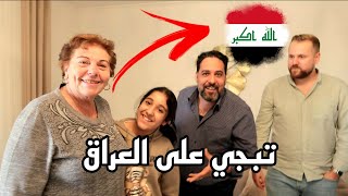 قصة ام عمر الألمانية العراقية اللي عاشت 30 سنة في العراق وحبها ووفائها للعراق 🇮🇶 تبجي على العراق😭 [upl. by Georgiana]