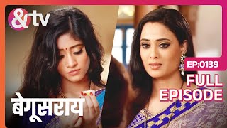 Poonam को Bindiya की नियत पर है शक  Begusarai  Full Ep139 andtvchannel [upl. by Dorie971]