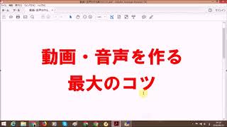 動画・音声を作る最大のコツ [upl. by Crissy68]