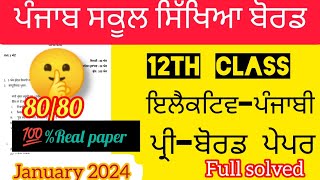 12th class Elective Punjabi pre board paper 2024  Full solved paper January exam pseb 2class [upl. by Berkshire953]