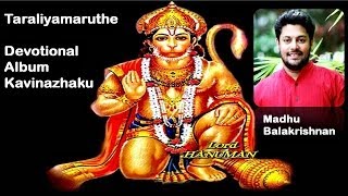 Madhu Balakrishnan Devotional Malayalam Song Taraliyamaruthe  Kavinazhaku  OnClick Bhajans [upl. by Dedie]