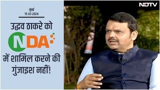 बालासाहब के बेटे होकर उद्धव ठाकरे ने CAA का विरोध किया  मुंबई  DCM Devendra Fadnavis [upl. by Enirahtak942]