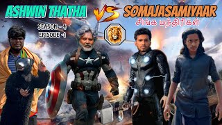 Ashwin Thatha VS Somaja samiyaar💥சிங்க மந்திரிகள் 🦁 Season4Episode1 Thor hammer making💥 [upl. by Lekym694]