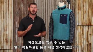 Patagonia Korea Mens Classic Retro X Fleece Vest KOR [upl. by Janna290]