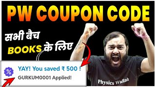 Pw Coupon Code For All Batches Books 💯 Maximum Discount Proof। Physics Wallah Discount Coupon Code। [upl. by Quarta]