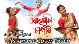 BORDOLI SAPORIAssamese new bihu Cover VideoAustriyana DihingiyaCover By Padma Official [upl. by Ansaev352]