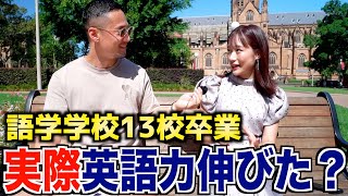 語学学校13校通った日本人に語学学校の現実聞いてみた【英語オタクMiyu】 [upl. by Uv]