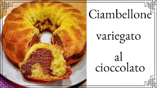 CIAMBELLONE MARMORIZZATO  VARIEGATO AL CIOCCOLATO [upl. by Gottlieb]