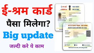 EShram Card Se Paise Kaise Mile StepbyStep Guide [upl. by Elletnuahc]