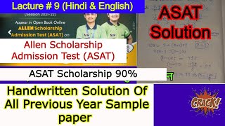 9 Allen ASAT Exam Sample Paper Solution  Allen Scholarship Admission Test Solve Paper  Class10 [upl. by Fennessy]