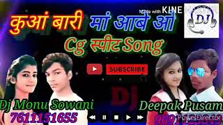 DJ Monu sonwani केरा बारी मा अबे मंडला सीजी सॉन्ग मोनू सोनवानी Kera barim Abe dec [upl. by Anceline578]