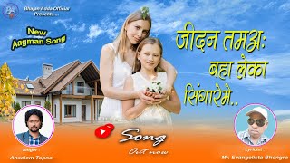 Jidan Tama Baha Leka Singareme  New mundari Aagamn song  ByAnselem Topno  Bhajan Adda Official [upl. by Annaicul]