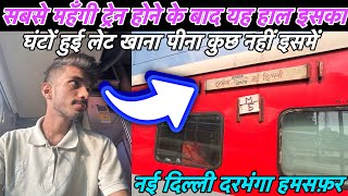 02570 New Delhi Darbhanga Humsafar 3E Full Journey ‘ Bihar Sampark Kranti Express Clone’ [upl. by Nylhsa846]