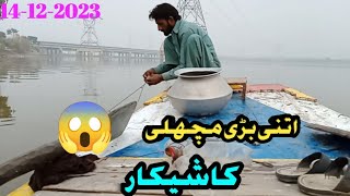 itni badi fish ka shikar  Machli ka chara in pakistan  fishing tips  big fish [upl. by Aisile]