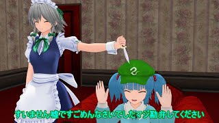 【東方mmd】何でも屋にとりと紅魔館 【Touhou MMD】Handyman Nitori and Scarlet Devil Mansion [upl. by Atnes31]