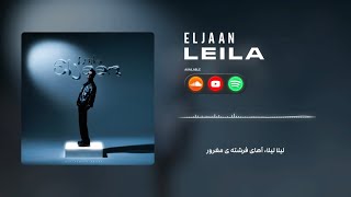 LeilaEljaan Official Music [upl. by Wolf24]