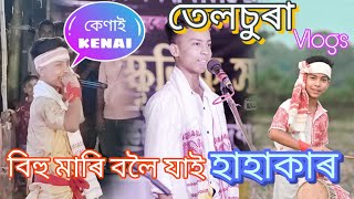 বিহু মাৰি বলৈ যাই হাহাকাৰ  Telsuraa vlogs  telsura voiceassam TelsuraVideo123 [upl. by Griselda]