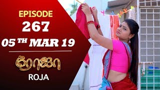 ROJA Serial  Episode 267  05th mar 2019  Priyanka  SibbuSuryan  SunTV Serial  Saregama TVShows [upl. by Gweneth]