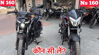 New 2024 Bajaj Pulsar Ns 160 Vs N160✌️Comparison  pulsar ns 160 vs n160  pulsar n160 vs ns 160 [upl. by Jezabella]