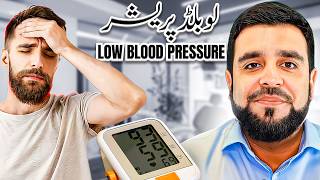 Low Blood Pressure Unveiling the Signs Causes and Effective Treatments [upl. by Bhayani]