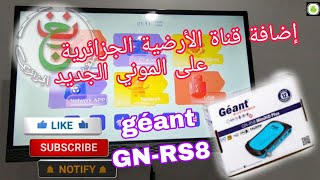 طريقة إضافة قناة الأرضية الجزائرية على جيون ، géant GNRS8 mini HD في الموني الجديد ، nouveau menu [upl. by Onifur827]