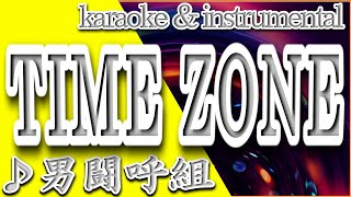 TIME ZONE男闘呼組カラオケ＆instrumental歌詞タイムゾーンOtokogumi [upl. by Esined]