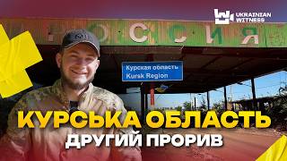 ЦЯ ОПЕРАЦІЯ ЗМІНИЛА ПРАВИЛА ГРИ80 ОДШБр у Курській області 9 трофейних танків десятки полонених [upl. by Natsyrt]