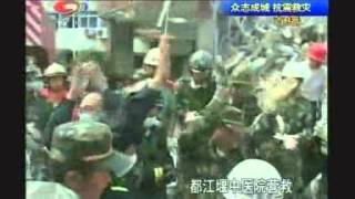 Sichuan Earthquake China 2008 clips Restless Earth GCSE Geography [upl. by Frederiksen682]