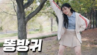 SUB 방귀를 뀌는 게 아니었는데 [upl. by Aisetal]