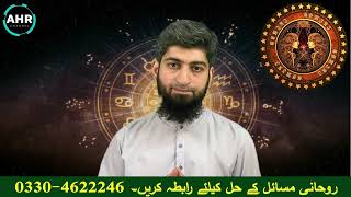 Gemini Horoscope In Urdu  21 to 30 September 2024  Ya Hafta Kesa Rha ga  Weekly Horoscope [upl. by Westfall]