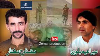 BALOCHI NEW SONG 2019  HEY WATAN  MEER AHMED BALOCH MUNAJ MUKHTAR [upl. by Ellenet]