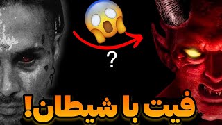 😨کدهای مخفی ترک سیزدهم آلبوم شاخ قرمز پوتک  رمزگشایی کد های مخفی ترک سیزدهم آلبوم شاخ قرمز پوتک👹 [upl. by Sreip264]