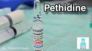 دواء بثدين Pethidine من صالة العمليات  خالد العايد [upl. by Ailalue]