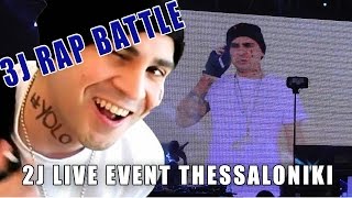 3J Rap Battle LIVE Thessaloniki 2J Event 2016 [upl. by Turnbull965]