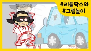 어린이날 가정의달 특집 로켓걸의 서유기 모험 디지털 드로잉 과정 전격 공개  리틀팍스 [upl. by Bria]