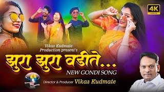 Zura Zura  New Gondi song 2024 vikaskudmate vasfriends [upl. by Bronk]