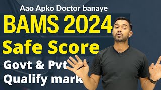 BAMS 2024 Safe Score for Govt and private colleges  qualifying marks  farman sir chalk talk [upl. by Puiia]