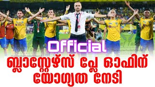 Official ബ്ലാസ്റ്റേഴ്സ് പ്ലേ ഓഫിന് യോഗ്യത നേടി  KBFC News [upl. by Arodoet]