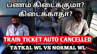 Train TICKET AUTO CANCELLED TATKAL WAITING LIST VS NORMAL WAITING LIST MONEY REFUND IN TAMILOTB [upl. by Asirret14]