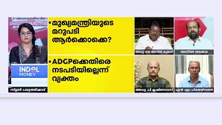 അൻവറിനെ തള്ളി പറയാനാണ് മുഖ്യമന്ത്രി വാർത്താ സമ്മേളനം വിളിച്ചത്  Anil Akkara [upl. by Richlad]