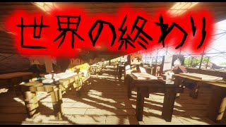 【マイクラ】意味が分かると怖い話「世界の終わり」 [upl. by Leiru]