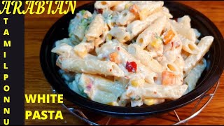 White Sauce Pasta Recipe in Tamil  How to Make White PastaCreamy Pasta by Arabian Tamil Ponnu [upl. by Aneloj]