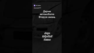 TOYOTA SUCCEED Полное восстановление Авто До и После music beats memes animalcrossing anime [upl. by Ordnas]