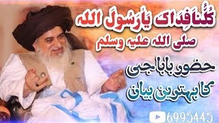 Allama Khadim Hussain Rizvi Sahib [upl. by Wynnie100]