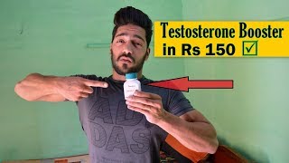 Natural Testosterone Booster for Muscle Gain amp Fat Lose Under Rs 150 [upl. by Nolyat]