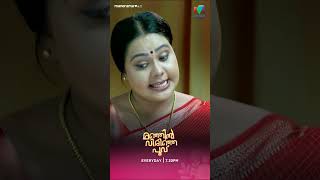 പ്രതിഭയെ കാണാതാവുമ്പോൾmanjilvirinjapoovu MazhavilManorama [upl. by Acnalb758]