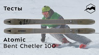 Atomic Bent Chetler 100 20182019 Тесты отзывы [upl. by Garrik]